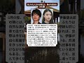 伊藤健太郎の隣にいた人…静かな変化の先で 🌙