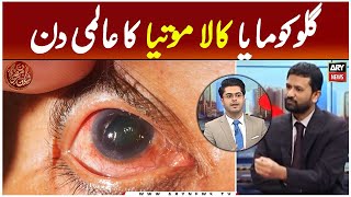 Glaucoma: What It Is, Symptoms, Causes, Types & Treatment Glaucoma: What It Is, Symptoms, Causes, Types & Treatment