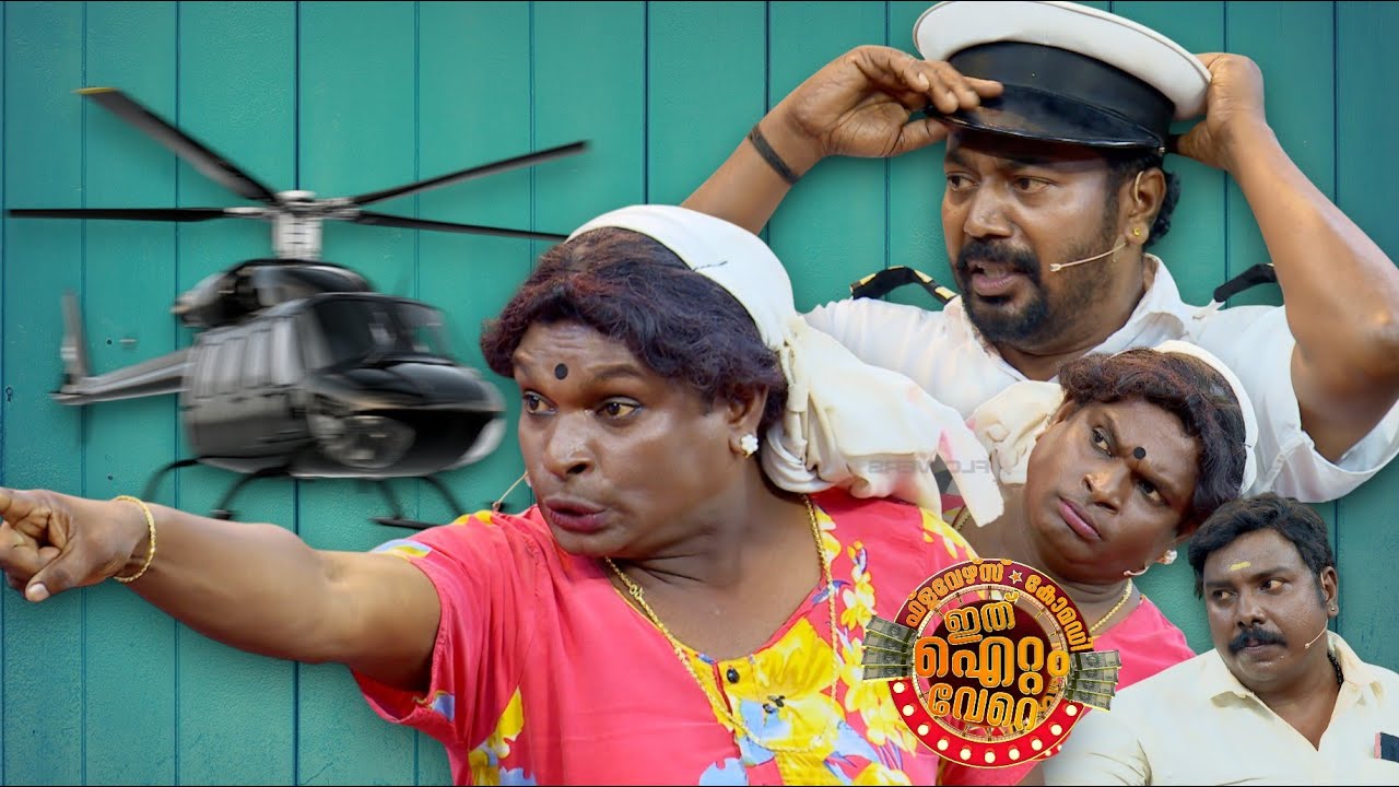 പറന്നിറങ്ങിയത് ഒരുലോഡ് കൗണ്ടറുമായി😂😂💥