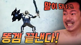 시청자들이 알아낸 충격적인(?) 개발비화 [파이널 소드#2]