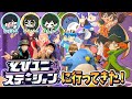 とびユニ常設ショップが渋谷にOPEN!『とびユニステーション』を紹介します!!【とびステ】