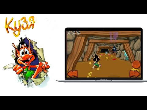 Кузя Ретромания (Hugo Retro Mania) Macbook Air M1