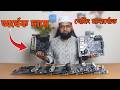 অর্ধেক দামে Gaming Motherboard 😱 | Used AMD &amp; Intel Motherboard Price in BD 2026