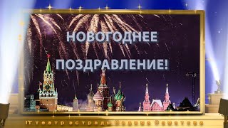 смотреть НОВОГОДНЕЕ ПОЗДРАВЛЕНИЕ РОССИИ ОНЛАЙН НОВОСТИ СТАВРОПОЛЬ Обращение для ПРЕЗИДЕНТА  2021 год