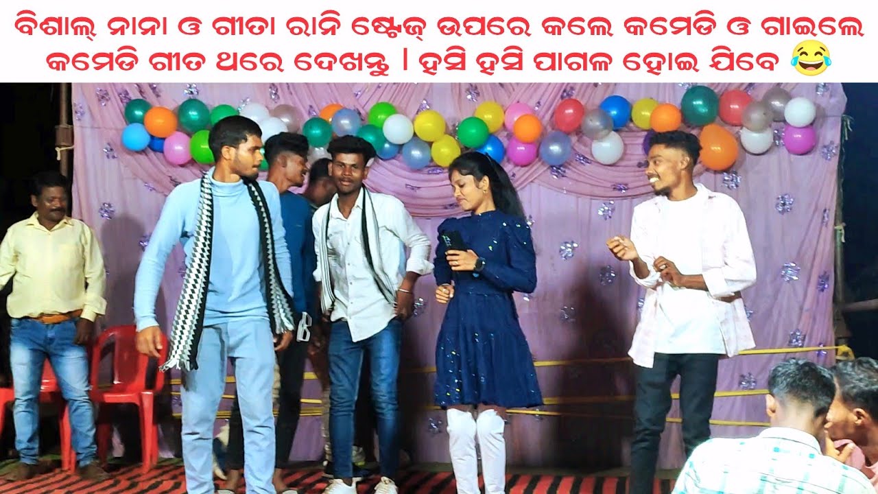 Bishal Nana 4U | Koraputia Song | Desia Song | New Desia Song 2024 | Subhadra Jojona Koraputia Song