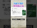 共通テスト数学の参考書はこれ!