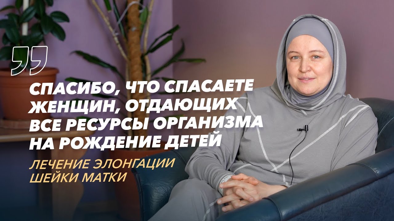 Хирургическое лечение опущения органов малого таза: отзыв пациентки с ...