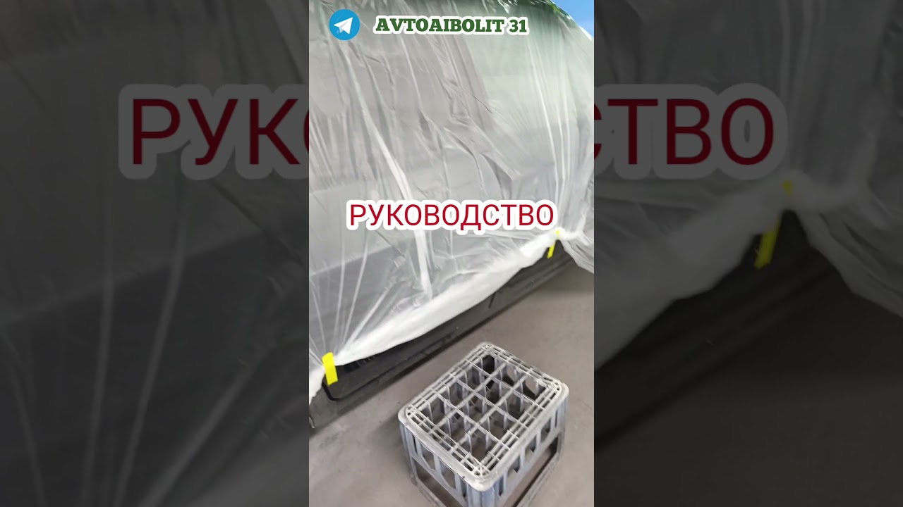 Как предотвратить перекрас!? 