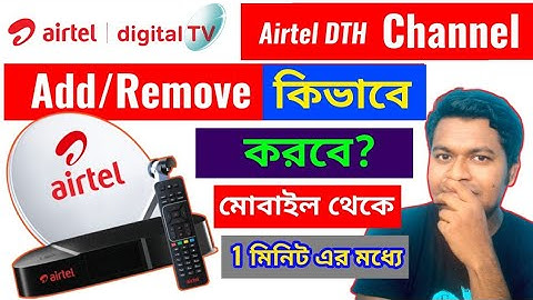 Airtel Dth এ কিভাবে channel add/remove করবে || Airtel Digital Tv Channel Setting @Techinbengali11