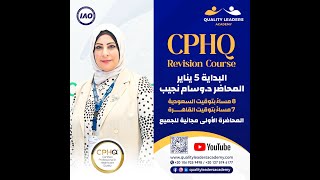 CPHQ Final Revision 2025
