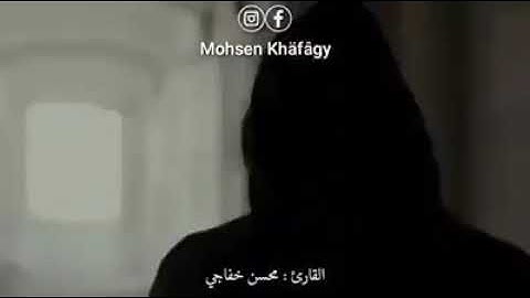 تلاوة تخشع لها القلوب للقارئ محسن الخفاجي ❤