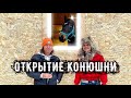 ОТКРЫТИЕ КОНЮШНИ С СЕРГЕЕМ МАВРИНЫМ | Виталий Дубинин