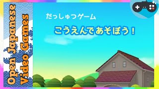 🔴Escape Game Let's Play In the Park! | 脱出ゲーム こうえんであそぼう！ 2021.07.25 Android / IOS Games APK screenshot 5