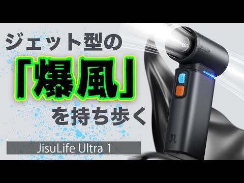 JISULIFE 2 in 1 多機能 ハンディファン充電式ミニジェットファン Amazon.co.jp: JISULIFE 2 in 1 多機能 ハンディファン 小型