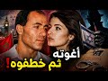 مغربي كشف أخطر سر نووي فأرسلوا له أجمل عميلة موساد