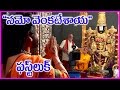 Om Namo Venkatesaya First Look - Nagarjuna, K Raghavendra Rao