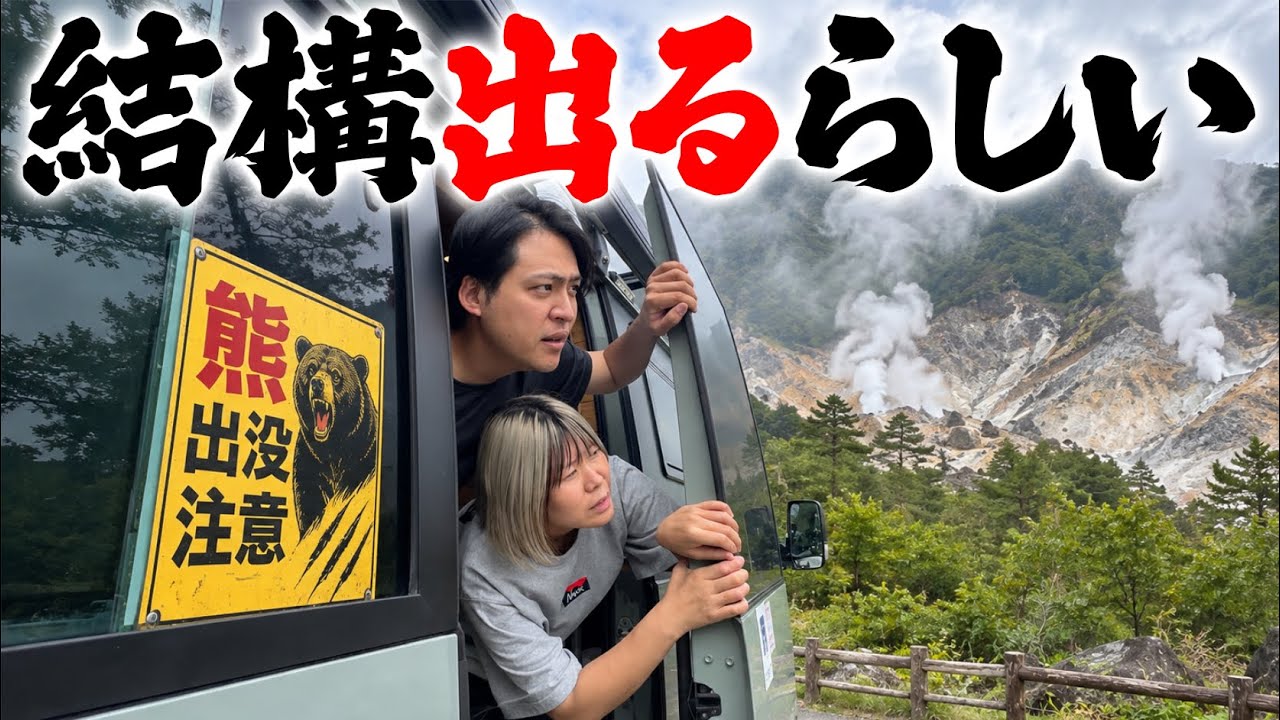 【初めての熊警戒地域】山奥の巨大な谷底にある「雷神のひびき」がどうしても見たい…！
