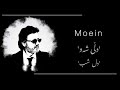 Moein Dle Shab معین ـ دل شب Kurdish Subtitle 