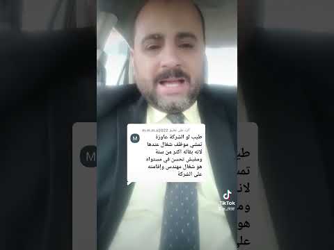 إجراء قانوني هام قبل إنهاء خدمات الموظف بالشركة وفترة انذار