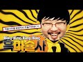 흑마슐사 Bling Bang Bang Born 흑마슐사 Bling Bang Bang Born