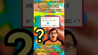 “1 Value Trick 😱 | SSC CHSL & CGL Maths Shortcut | Answer Fix”