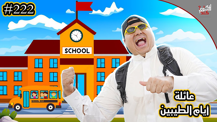 الطالب عبد السلام || #222