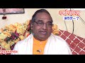 Part 7 kathopnishad valli   2 slok 3   5 14 09 2014