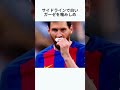 「潰してでも止めろ」世界を震撼させた“メッシ潰し戦術”とは?😱⚽ #メッシ #レアル・マドリード #バルセロナ #サッカー