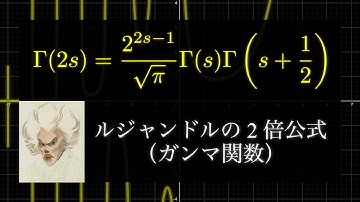 階乗を奇数と偶数に分解する【ルジャンドルの2倍公式】