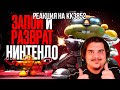 FORDMAC смотрит KK3852: Эта игра шизовее POSTAL | Conker’s Bad Fur Day