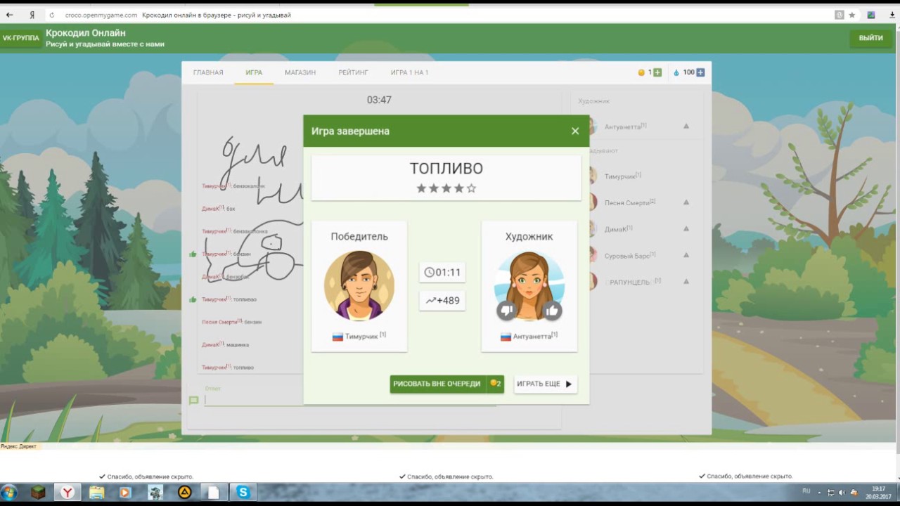игра крокодил рисование. рисунки для игры крокодил. рисуй и угадывай. игры рисовалки с угадыванием. игра про рисование и угадывание.