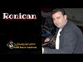 روني جان حسو داهول فانو Ronican Hisso 