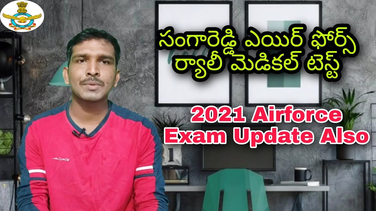 Sangareddy Airforce Recruitment Rally Medical Test Date Issue || 2021 Airforce Exam Dates Issue