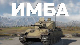 картинка: ЗАЧЕМ ОПЛОТ КОГДА ЕСТЬ Flakpanzer 341 c НОВЫМ ПРОБОЕМ 83мм