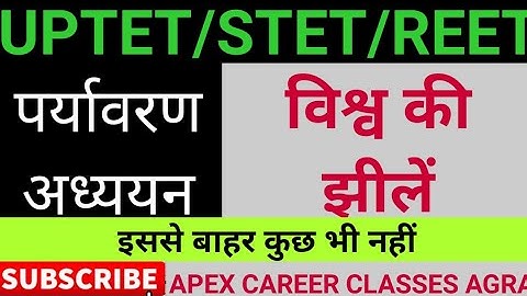 #ENVIRONMENT SPECIAL FOR UPTET/STET/REET#विश्व की झीलें