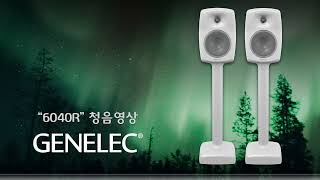 Genelec 제네렉 6040R 예나오디오 청음실 실제 청음영상