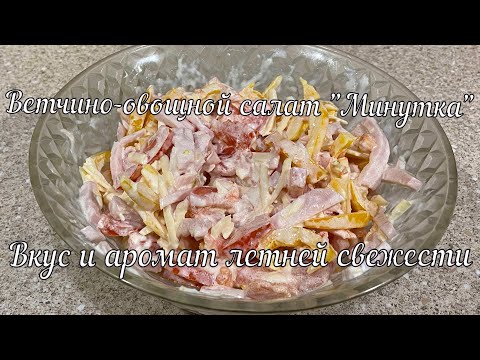 Video: Rezept Für Den Salat 
