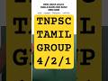 TNPSC Tamil Revision | GROUP2/2A/4 | 8th tamil book #group4tamil #tnpsctamil