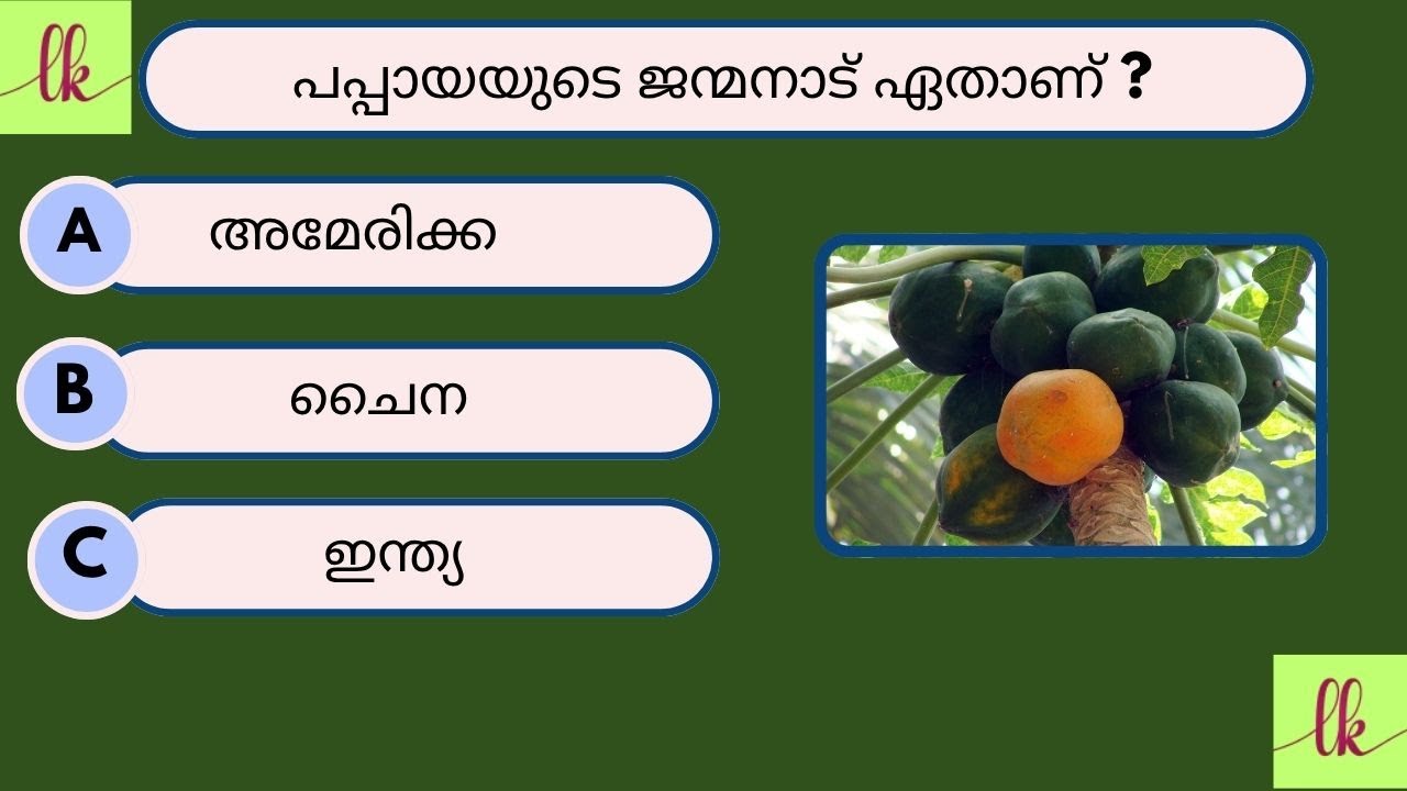 LSS 2026 | LSS  MALAYALAM 2026  | Lss Exam Gk questions 2026 