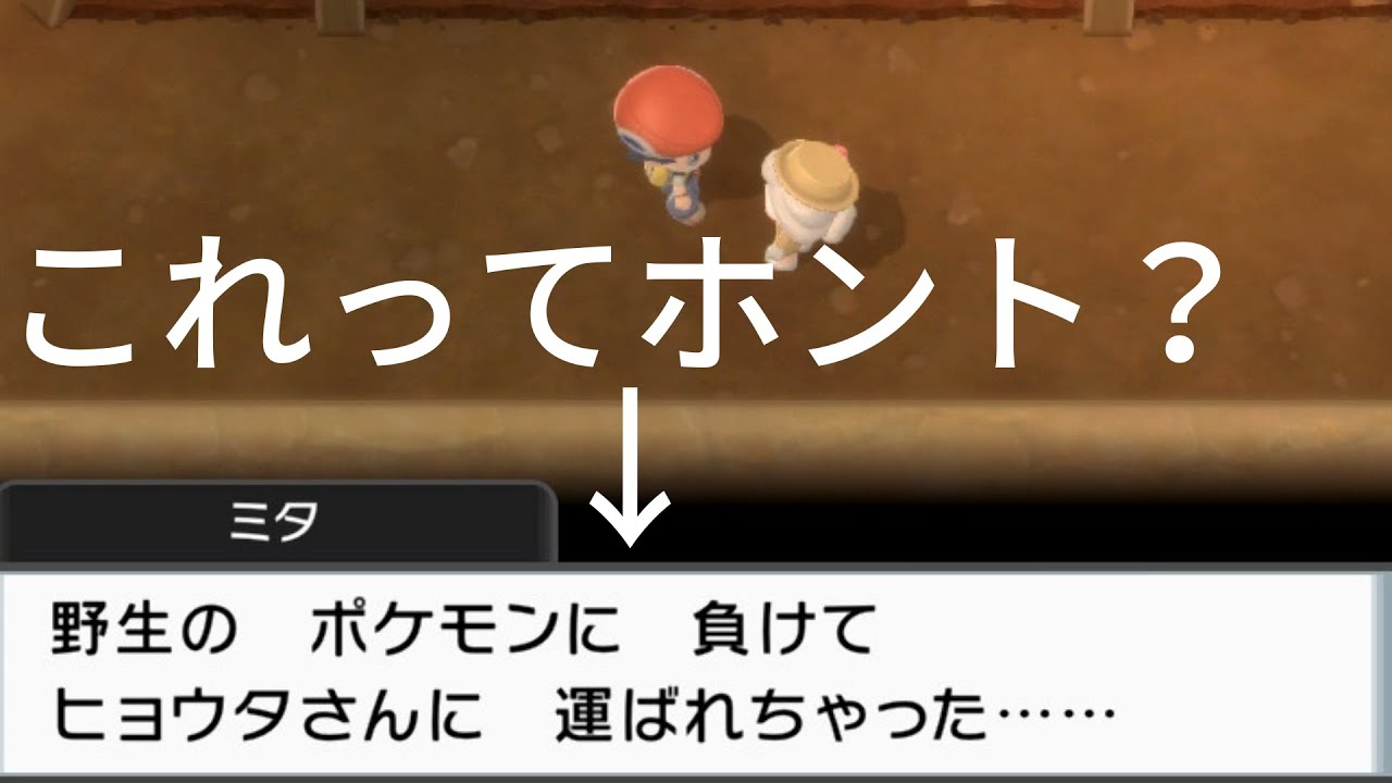 ポケモンbdsp 地下大洞窟で負けるとヒョウタが助けてくれるらしい Youtube