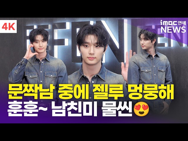 [4K] 김재원, 문짝남 중에 젤루 멍뭉해???? 청청 패션으로 남친미 물씬♥︎ | Kim Jaewon 펜디 포토콜