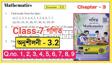 Class 7 Maths Exercise - 3.2 Q.No. 1, 2, 3, 4, 5, 6, 7, 8, 9 Solution Assam// Class VII Mathematics