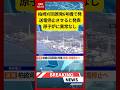 (2026年3月14日）-【速報】柏崎刈羽原発6号機で発送電停止させると発表 原子炉に異常なし | KTV News - 事件・事故 #shorts