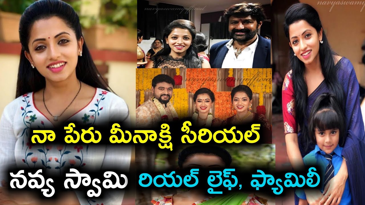 Naa peru meenakshi serial actress navya swamy real life||serial actress navya swamy family