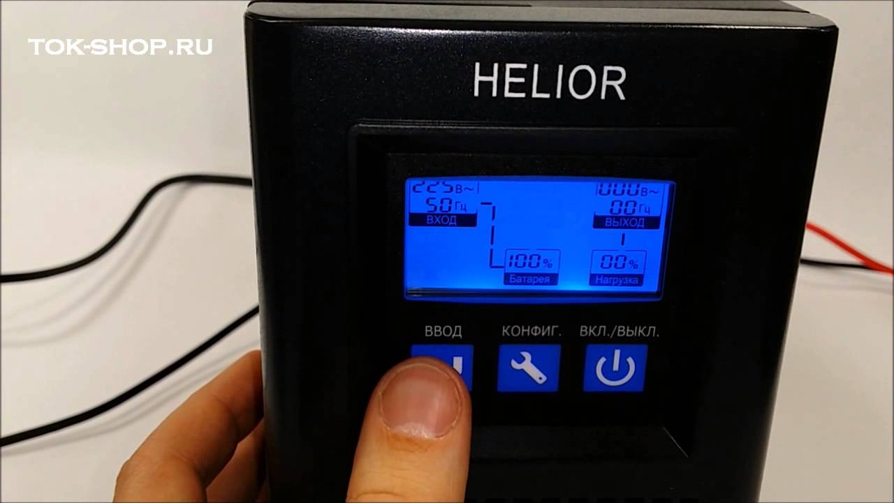 Helior Sigma 1 KSL: отключения звука аварийного питания