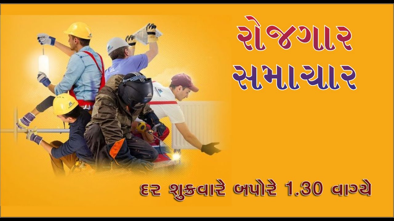 ROJGAR SAMACHAR 02-01-2026