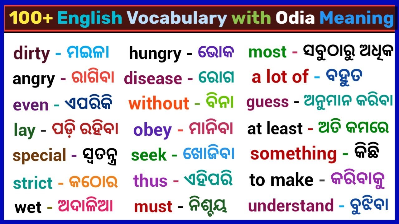 Improve your english vocabulary in odia | daily use english words in odia | english vocabulary