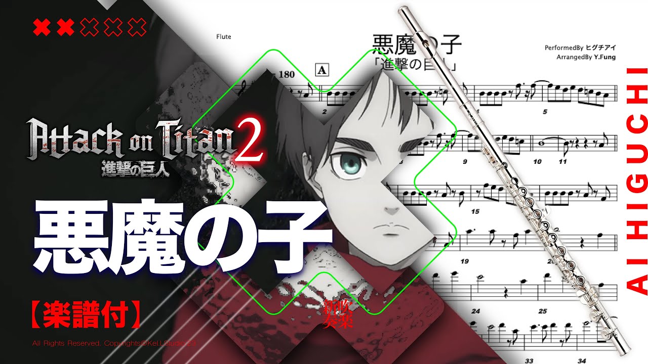 Watch 【悪魔の子/ヒグチアイ】Transcription TV 進擊の巨人 Attack On Titan Final Battle ED | TTM Winds on YouTube Watch 【悪魔の子/ヒグチアイ】Transcription TV 進擊の巨人 Attack On Titan Final Battle ED | TTM Winds on YouTube