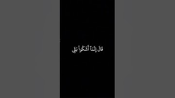 تلاوة مؤثره إسلام صبحي 🎧🖤😴#quran #قرآن #explore #اكتب_شي_تؤجر_عليه #اكسبلور #لايك #راحة_نفسية