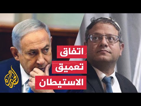 تنديد فلسطيني باتفاق نتنياهو وبن غفير حول شرعنة البؤر الاستيطانية